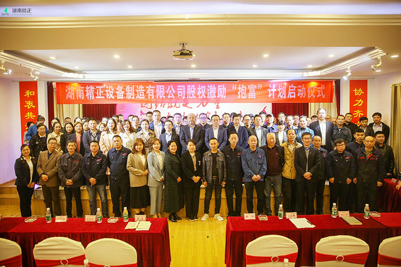 华体会网页版页面登录_华体会(中国)
股权激励“抱富”计划