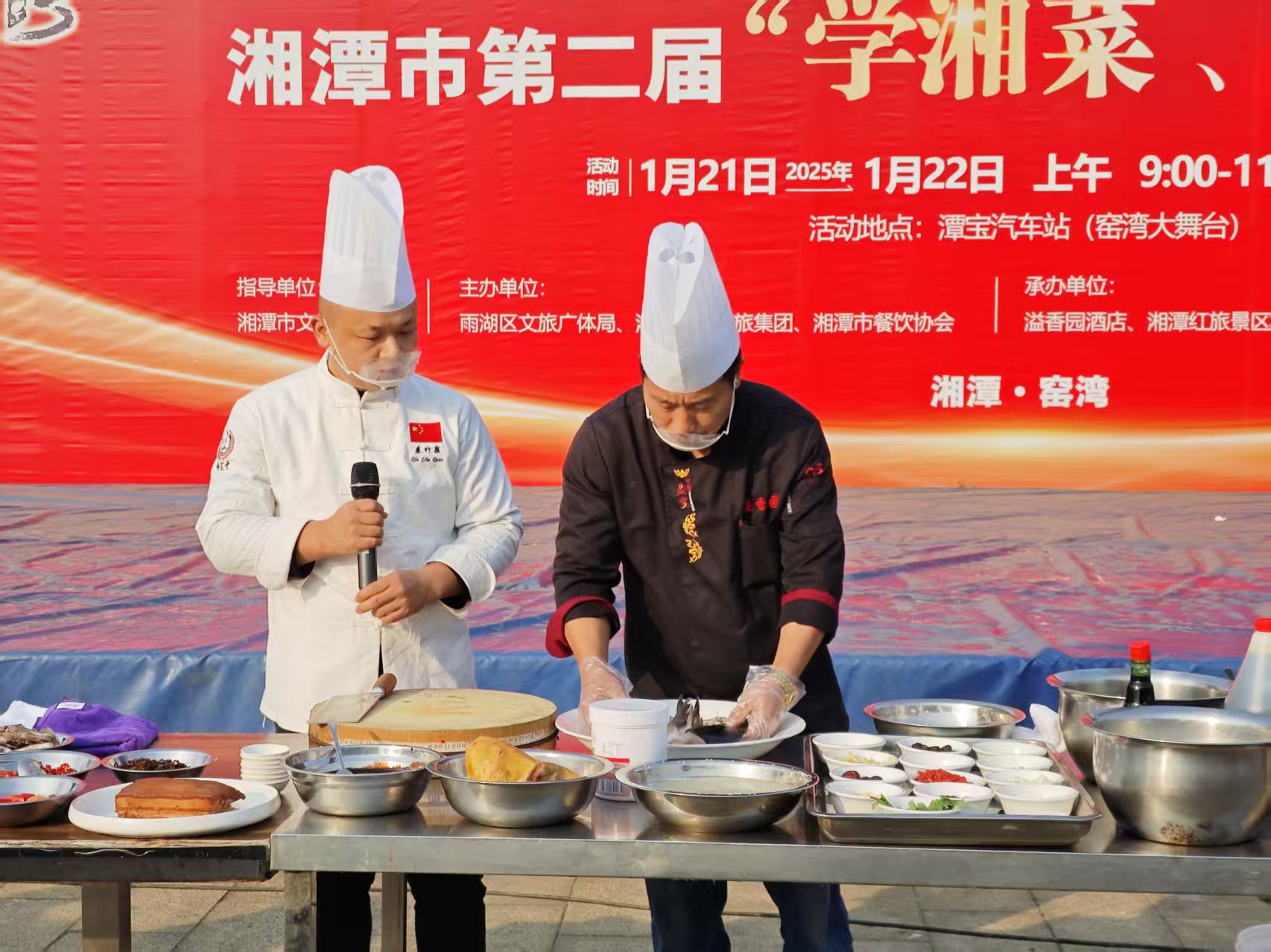 华体会网页版页面登录_华体会(中国)
溢香园酒店承办的第二届“学湘菜 品湘菜”活动，圆满成功