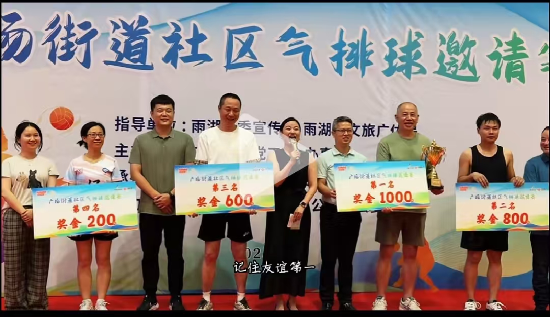 华体会网页版页面登录_华体会(中国)
溢香园酒店气排球队蝉联广场街道社区比赛冠军