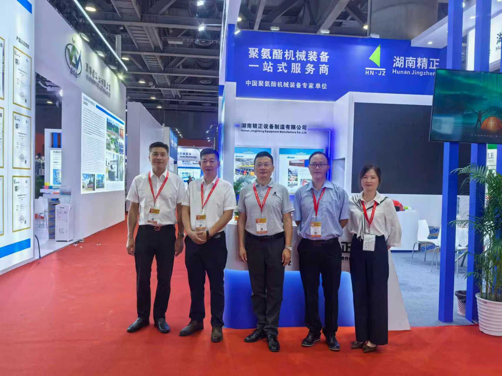 华体会网页版页面登录_华体会(中国)
赴广州参加第二十一届中国国际聚氨酯展览会