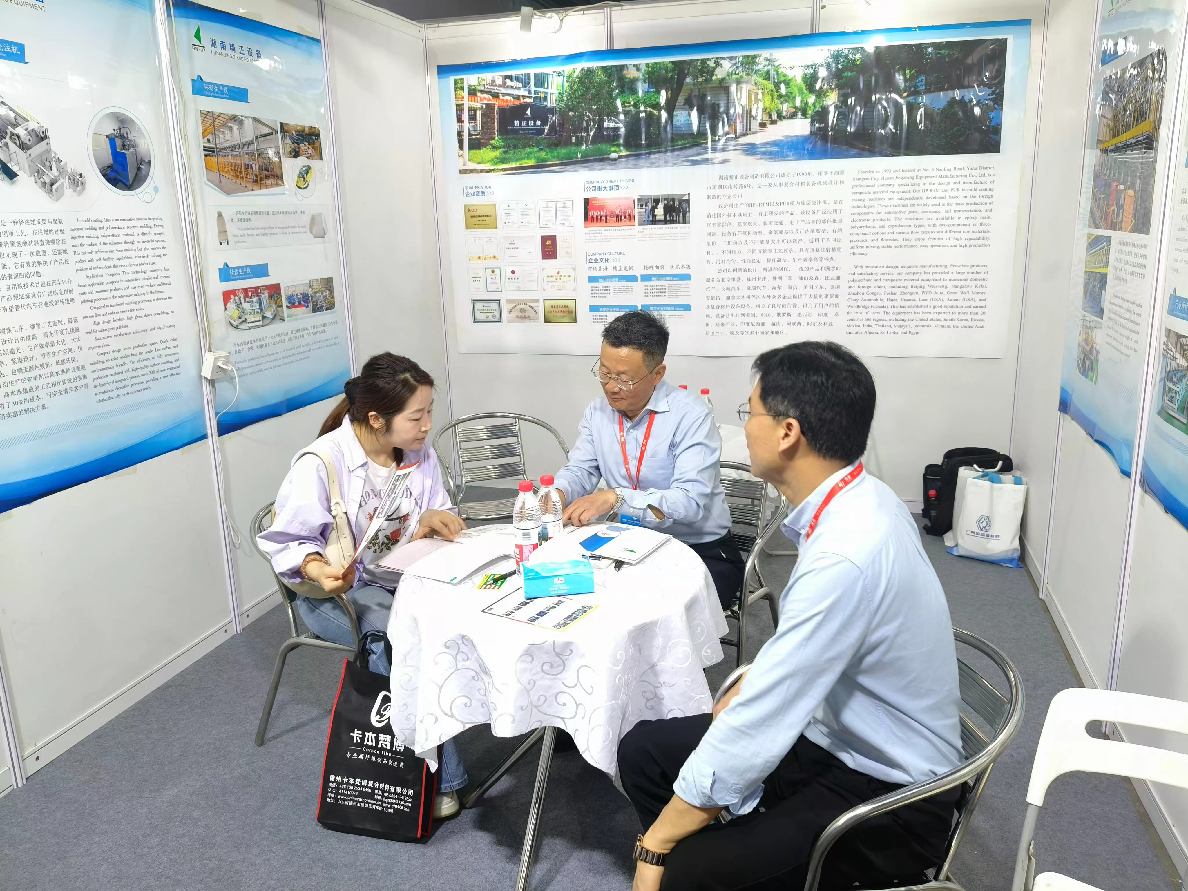 华体会网页版页面登录_华体会(中国)
赴广州参加第9届国际复合材料及制品展览会